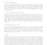 회사별 우수자기소개서(LG유통) 회사별 우수자기소개서(LG유통)